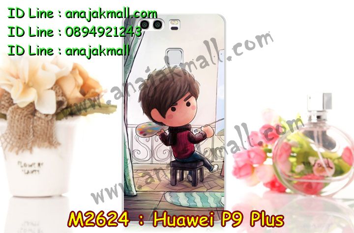 เคส Huawei p9 plus,เคสสกรีนหัวเหว่ย p9 plus,รับพิมพ์ลายเคส Huawei p9 plus,เคสหนัง Huawei p9 plus,เคสไดอารี่ Huawei p9 plus,สั่งสกรีนเคส Huawei p9 plus,เคสโรบอทหัวเหว่ย p9 plus,เคสแข็งหรูหัวเหว่ย p9 plus,เคสโชว์เบอร์หัวเหว่ย p9 plus,เคสสกรีน 3 มิติหัวเหว่ย p9 plus,ซองหนังเคสหัวเหว่ย p9 plus,สกรีนเคสนูน 3 มิติ Huawei p9 plus,เคสอลูมิเนียมสกรีนลายนูน 3 มิติ,เคสพิมพ์ลาย Huawei p9 plus,เคสฝาพับ Huawei p9 plus,เคสหนังประดับ Huawei p9 plus,เคสแข็งประดับ Huawei p9 plus,เคสตัวการ์ตูน Huawei p9 plus,เคสซิลิโคนเด็ก Huawei p9 plus,เคสสกรีนลาย Huawei p9 plus,เคสลายนูน 3D Huawei p9 plus,รับทำลายเคสตามสั่ง Huawei p9 plus,เคสบุหนังอลูมิเนียมหัวเหว่ย p9 plus,สั่งพิมพ์ลายเคส Huawei p9 plus,เคสอลูมิเนียมสกรีนลายหัวเหว่ย p9 plus,บัมเปอร์เคสหัวเหว่ย p9 plus,บัมเปอร์ลายการ์ตูนหัวเหว่ย p9 plus,เคสยางนูน 3 มิติ Huawei p9 plus,พิมพ์ลายเคสนูน Huawei p9 plus,เคสยางใส Huawei p9 plus,เคสโชว์เบอร์หัวเหว่ย p9 plus,สกรีนเคสยางหัวเหว่ย p9 plus,พิมพ์เคสยางการ์ตูนหัวเหว่ย p9 plus,ทำลายเคสหัวเหว่ย p9 plus,เคสยางหูกระต่าย Huawei p9 plus,เคสอลูมิเนียม Huawei p9 plus,เคสอลูมิเนียมสกรีนลาย Huawei p9 plus,เคสแข็งลายการ์ตูน Huawei p9 plusเคสนิ่มพิมพ์ลาย Huawei p9 plus,เคสซิลิโคน Huawei p9 plus,เคสยางฝาพับหัวเว่ย p9 plus,เคสยางมีหู Huawei p9 plus,เคสประดับ Huawei p9 plus,เคสปั้มเปอร์ Huawei p9 plus,เคสตกแต่งเพชร Huawei p9 plus,เคสขอบอลูมิเนียมหัวเหว่ย p9 plus,เคสแข็งคริสตัล Huawei p9 plus,เคสฟรุ้งฟริ้ง Huawei p9 plus,เคสฝาพับคริสตัล Huawei p9 plus